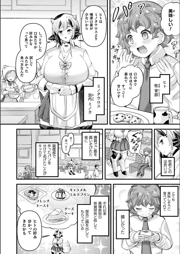 コミックアンリアル Vol.119_22枚目の画像